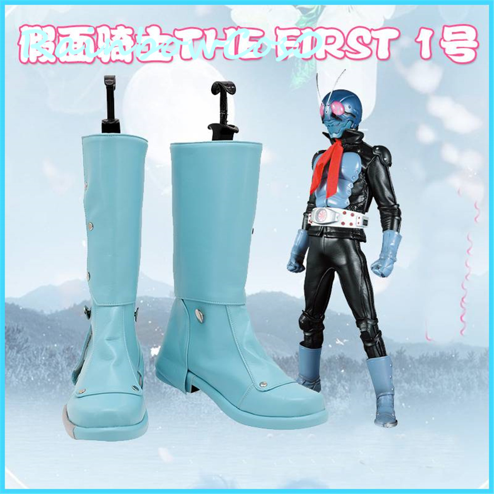 Anime Cosplay Kamen Rider - Masked Rider Kamen Rider THE FIRST