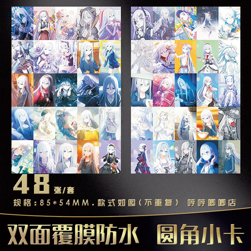 Anime Cosplay Girl Photo - 48PCS Project Sekai Yoisaki Kanade Anime