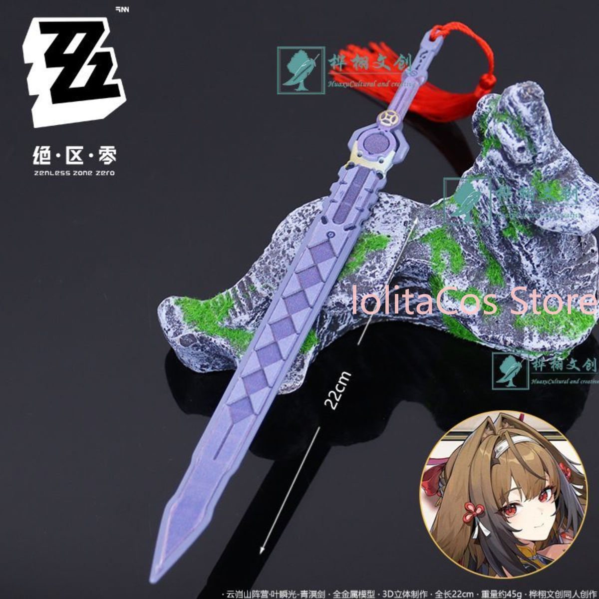 Anime Zero Cosplay - Zenless Zone Zero Ye Shunguang Metal
