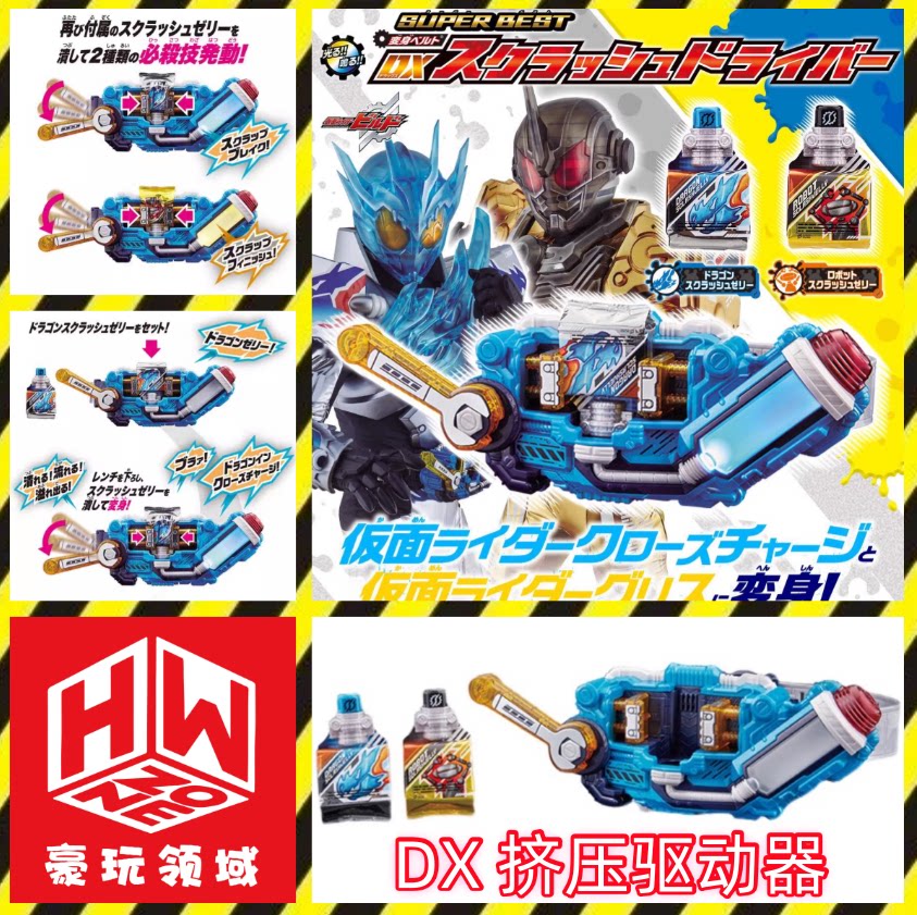 Dx Kamen Rider Build Squeeze D - Anime Cosplay Kamen Rider 评论和价格