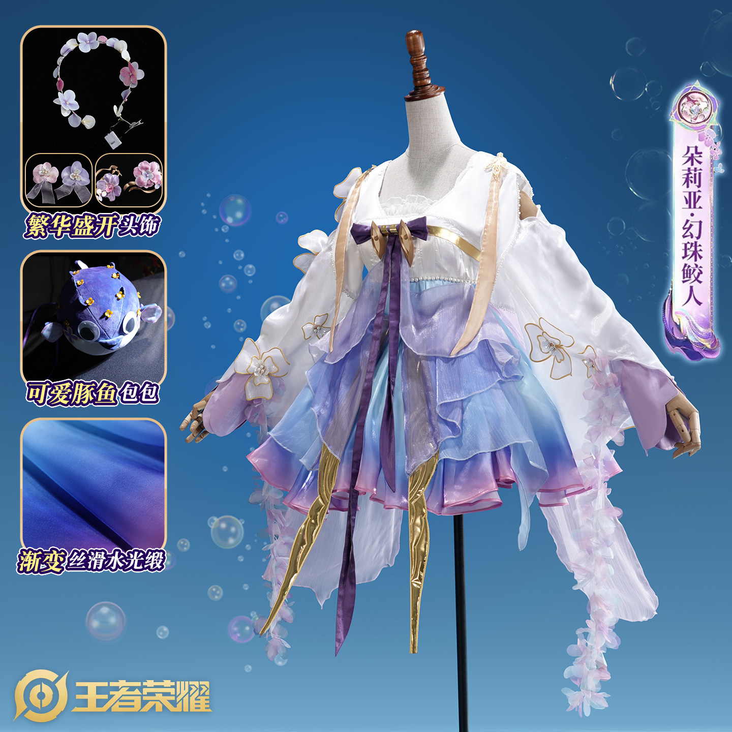 aBc01 Cosplay Honor Of Kings D - Anime Cosplay Duo 评论和价格