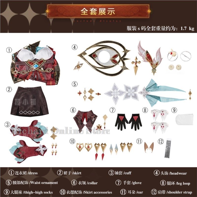 Richard Online Store Genshin I - Anime Cosplay Online Store 评论和价格