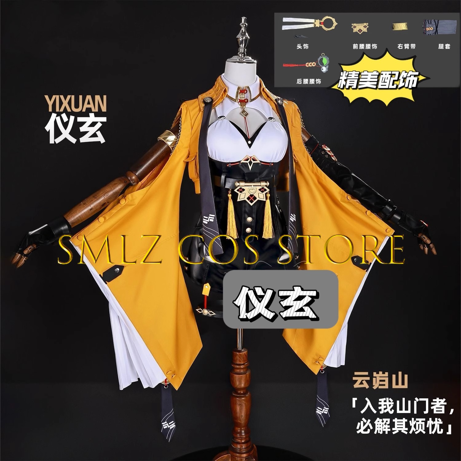 Yixuan Cosplay Game Zenless Zo - Anime Zero Cosplay 评论和价格