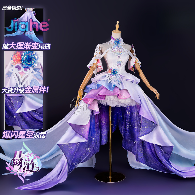 Game Honkai：Star Rail Cyrene C - Anime Cosplay Dress For Women 评论和价格