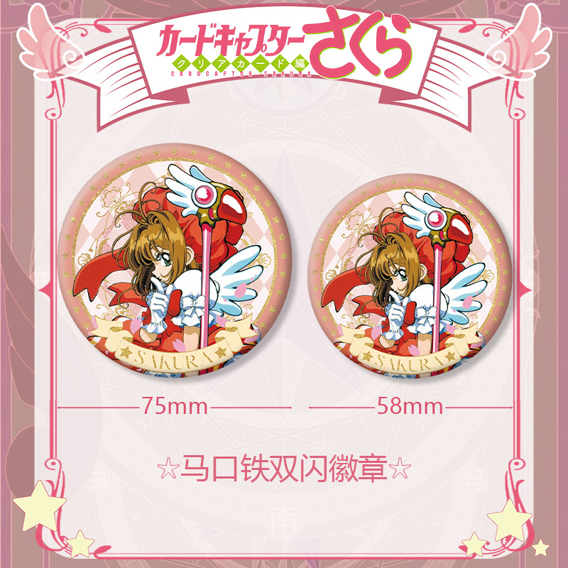 Anime Cardcaptor Sakura Series - Anime Cosplay Easy 评论和价格
