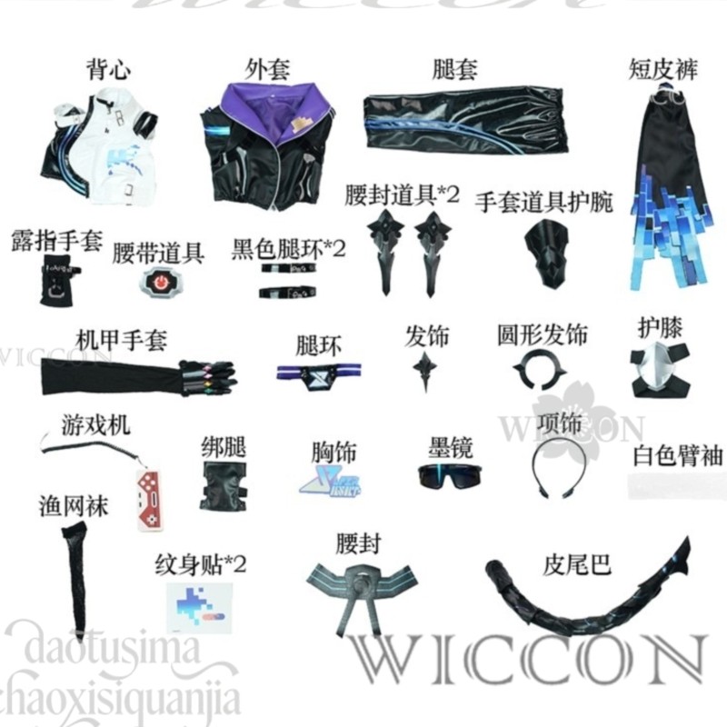 Richard Online Store Anime Gam - Anime Cosplay Online Store 评论和价格