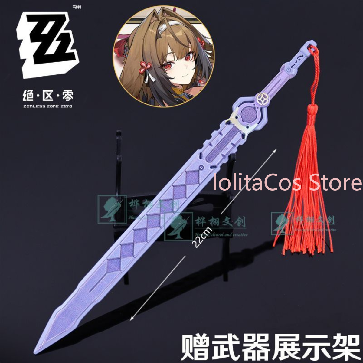 Zenless Zone Zero Ye Shunguang - Anime Zero Cosplay 评论和价格